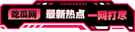 爆料网涵盖娱乐,八卦 网站描述一起爆料网,实时为你呈现最新娱乐资讯、娱乐新闻、明星八卦、影视资讯等内容,内容涵盖了日韩、欧美、大陆、港澳台等明星资讯。以丰富的内容、极致的观看体验