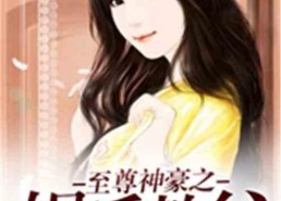 娱乐吃瓜酱老天爷小说在线阅读