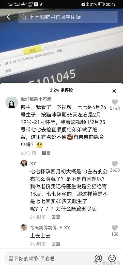 娱乐吃瓜解说博主