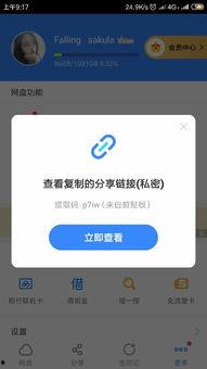 娱乐吃瓜笔记百度云资源,吃瓜笔记百度云资源深度解析