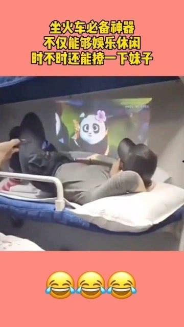 娱乐吃瓜酱坐火车